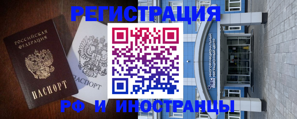 временная регистрация купить в Сатке
