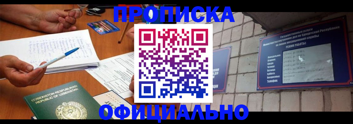 где прописаться в Сатке